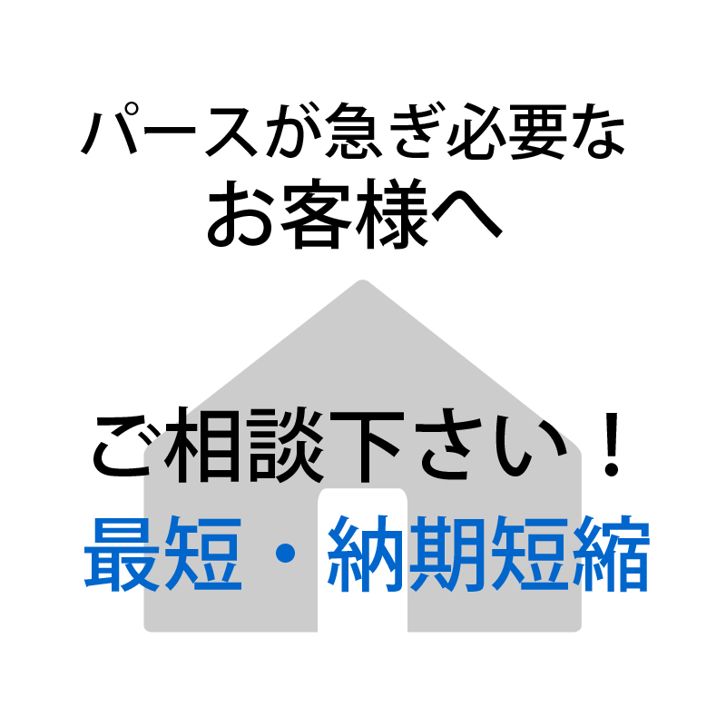 パースが急ぎ必要なお客様へ（最短・納期短縮） - 建築パース 凜